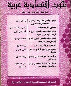 العدد 16، صيف 1999