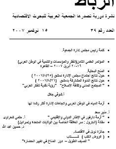 العدد 39 (2008)